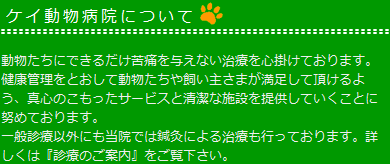 �]���擌�z���̃P�C�����a�@ �a�@�ɂ��Ẵ^�C�g���摜