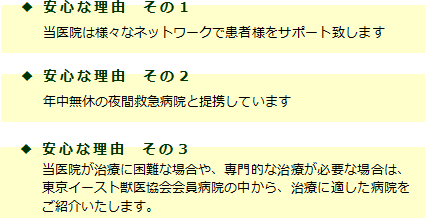 �]���擌�z���̃P�C�����a�@ ���S�ȗ��R�̉摜